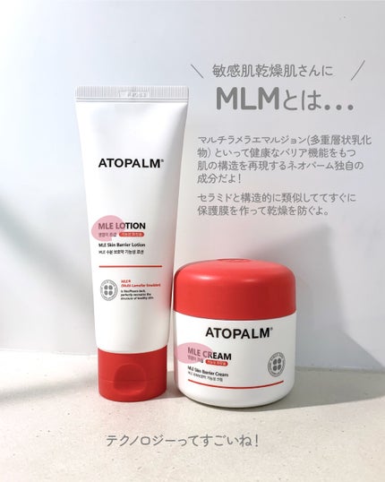 アトパーム MLE クリーム/ATOPALM/フェイスクリームを使ったクチコミ(2枚目)