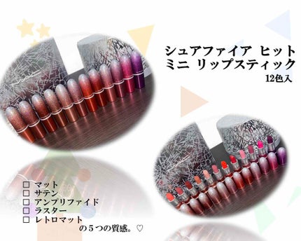 シュアファイア ヒット ミニ リップスティック × 12 ボールト/M・A・C/口紅を使ったクチコミ(2枚目)