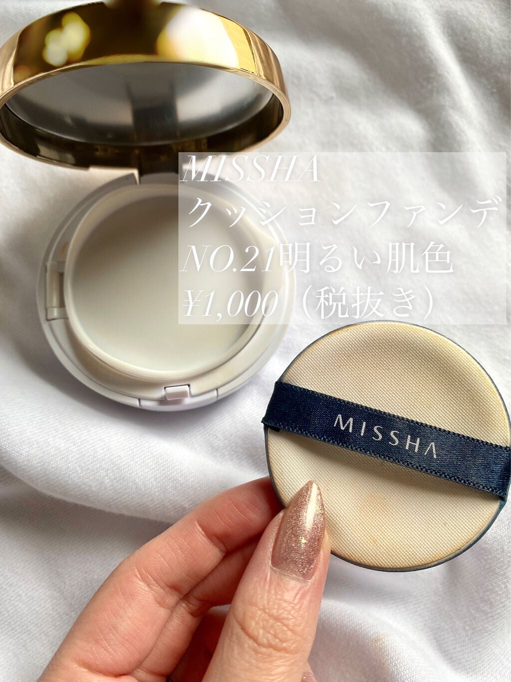 M クッション ファンデーション(モイスチャー)/MISSHA/クッションファンデーションを使ったクチコミ(4枚目)