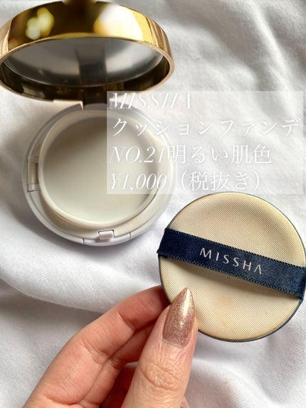 M クッション ファンデーション(モイスチャー)/MISSHA/クッションファンデーションを使ったクチコミ(4枚目)