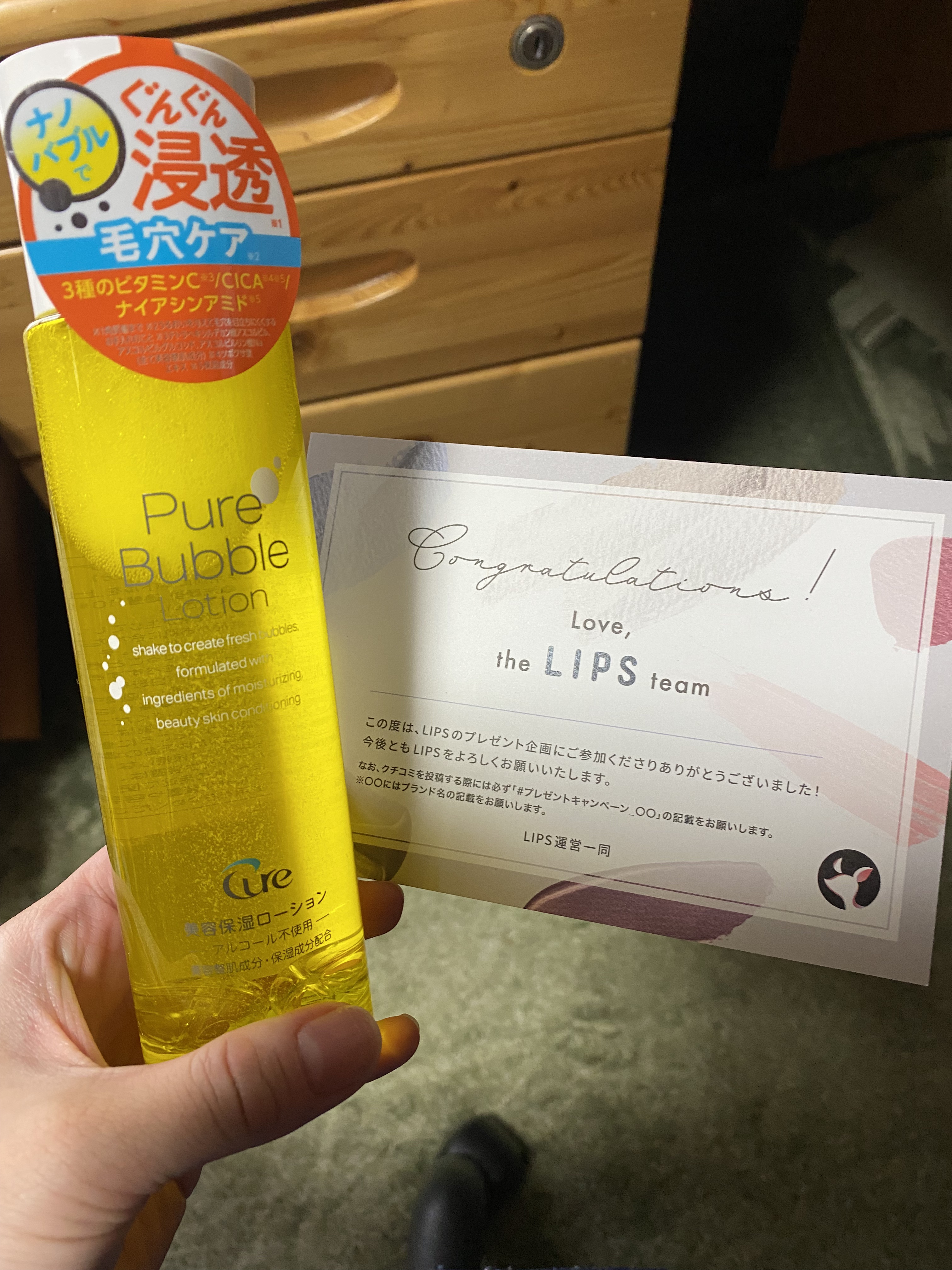 ピュアバブルローション/Cure/化粧水を使ったクチコミ（1枚目）