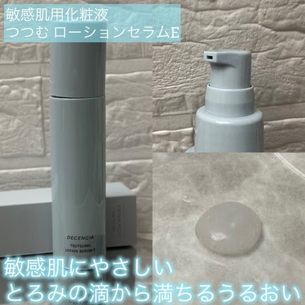 ディセンシア つつむ ローションセラム E/DECENCIA/化粧水を使ったクチコミ(2枚目)