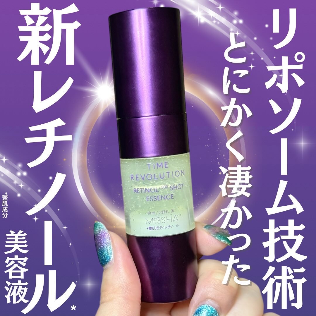 2024年秋新作美容液】ミシャ タイムレボリューション レチ500ショット