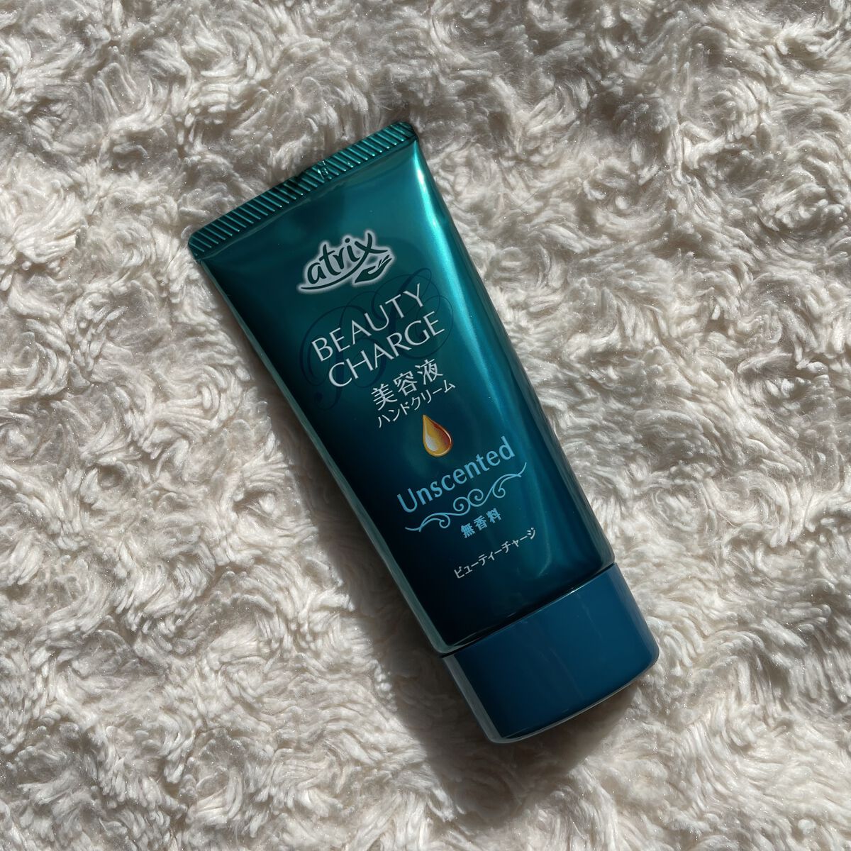 ビューティーチャージ 無香料/アトリックス/ハンドクリームを使ったクチコミ（1枚目）