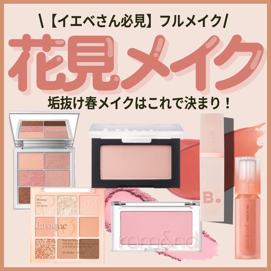 ベターザンチーク/rom&nd/パウダーチークを使ったクチコミ(1枚目)