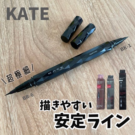 スーパーシャープライナーEX4.0/KATE/リキッドアイライナーを使ったクチコミ(1枚目)