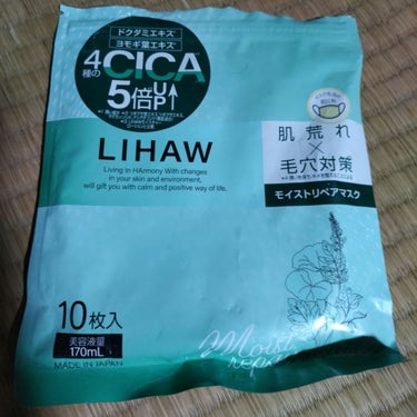 #パック#コレクション


今回は


【使った商品】#LIHAW　モイストリペアマスク　10枚入
【商品の特徴】#肌荒れ ×#毛穴ケア
【価格】792円？#ドラスト
【良いところ】しっとりする。#CICA 入り。厚めで美容液がひたひたです。コスパよし(๑•̀ㅂ•́)و✧
【イマイチなところ】癖がある香り。混合肌の私はたまーにやや突っ張る感覚。
【どんな人におすすめ？】肌荒れ、毛穴気になる人


私はリピしたい。ビタミンＣ入もゲットしたくらい気に入ってます。


あくまで個人的意見です
ご覧いただきありがとうございますの画像 その0