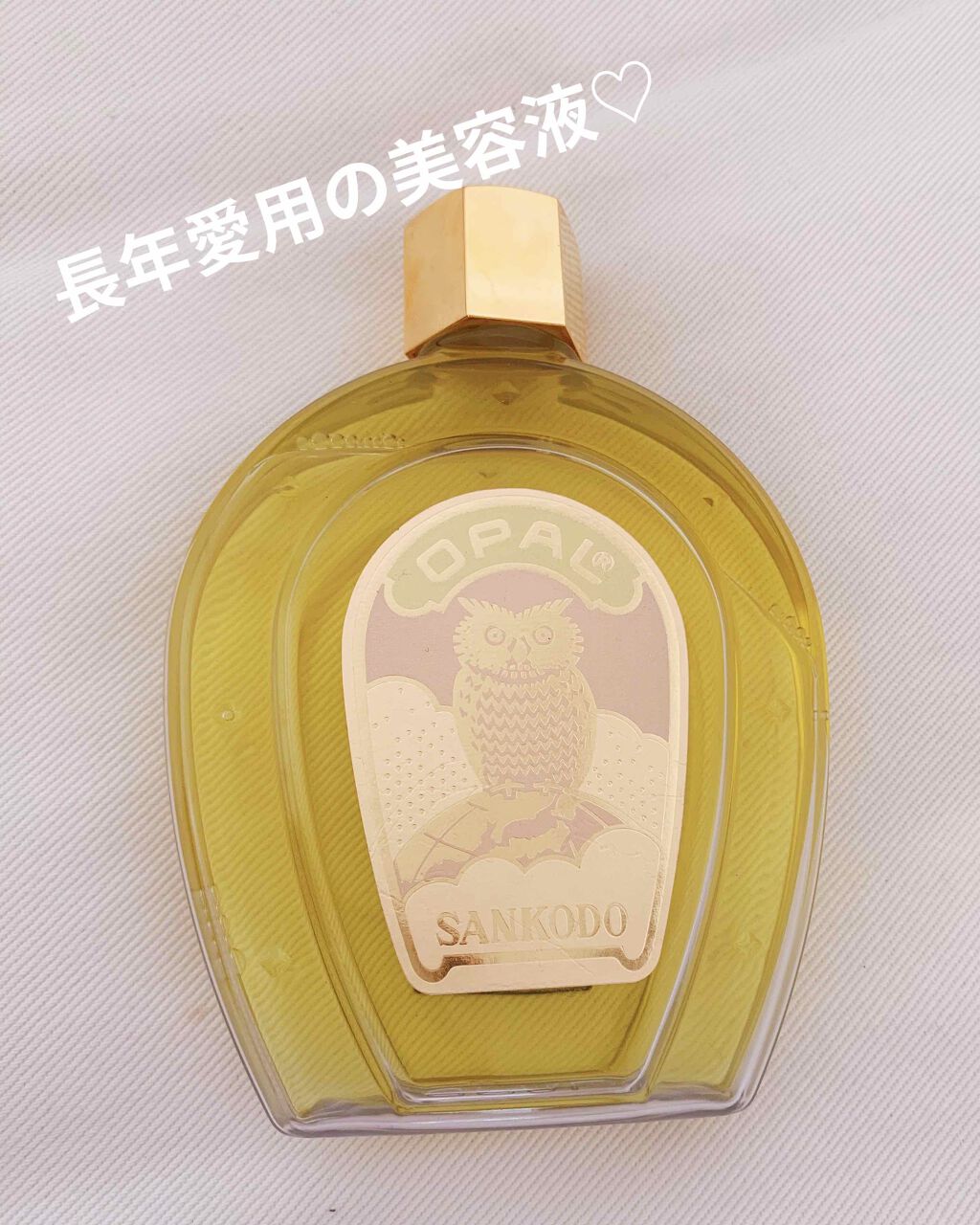 美容原液 オパール R-III/薬用 オパールR-Ⅲ/美容液を使ったクチコミ（1枚目）