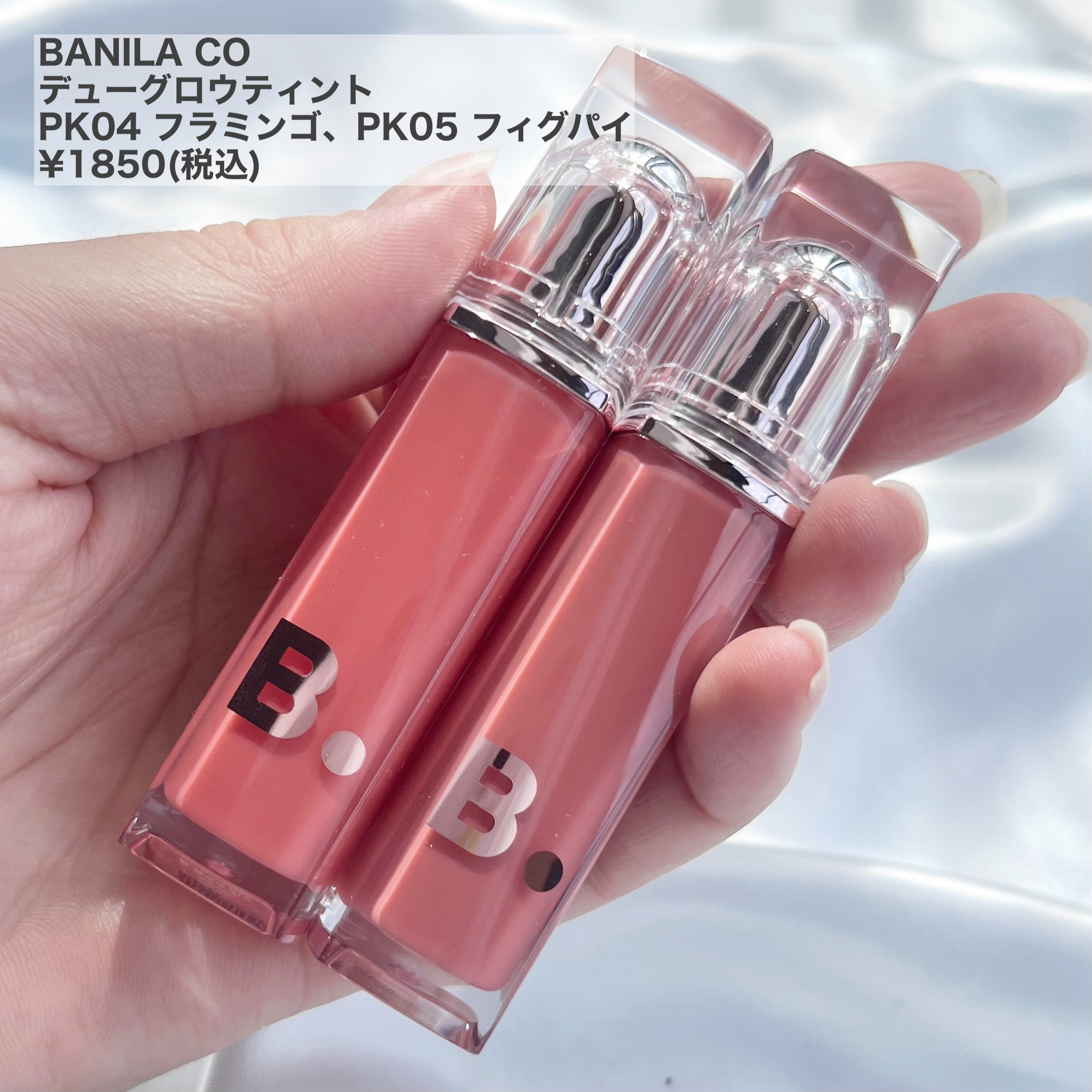 バニラコ デューグロウティント/BANILA CO/リップティントを使ったクチコミ（2枚目）