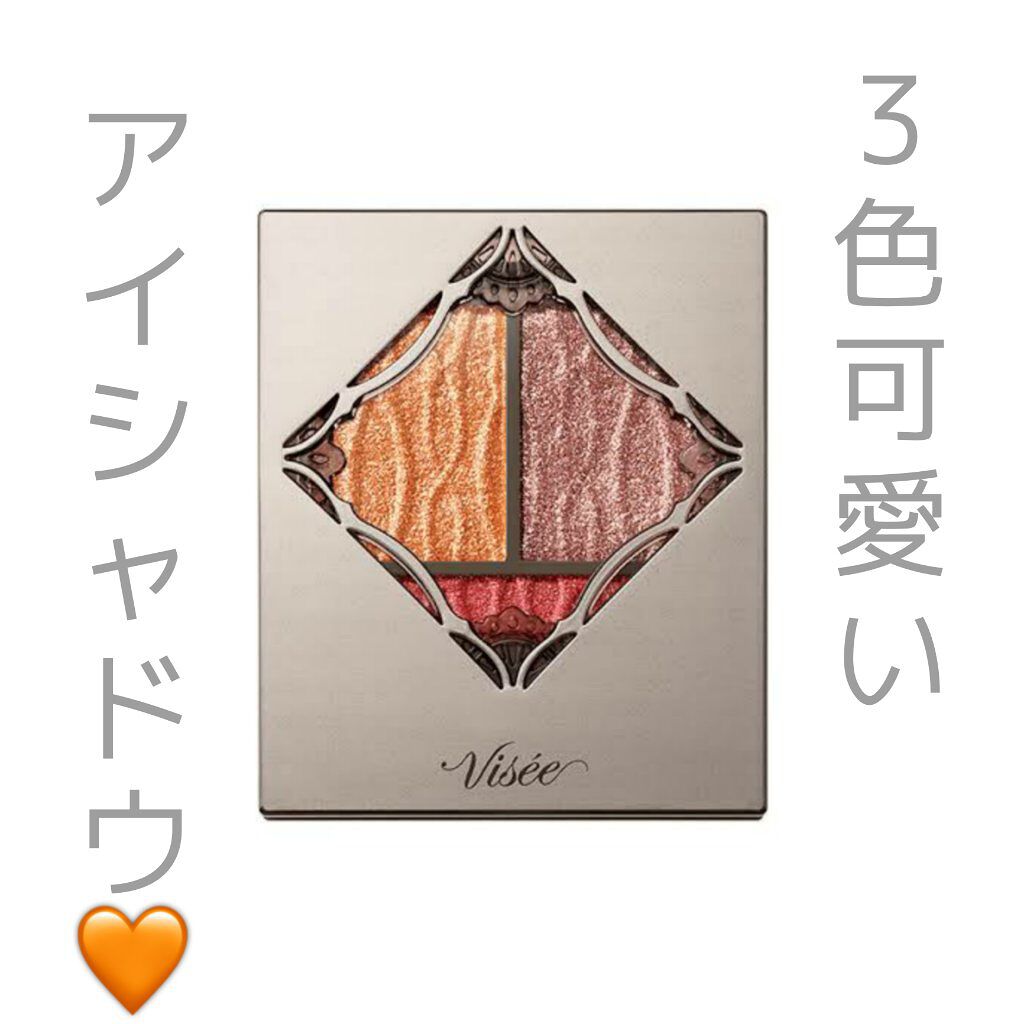 プリズムヴィーナス アイズ/Visée/アイシャドウパレットを使ったクチコミ（1枚目）