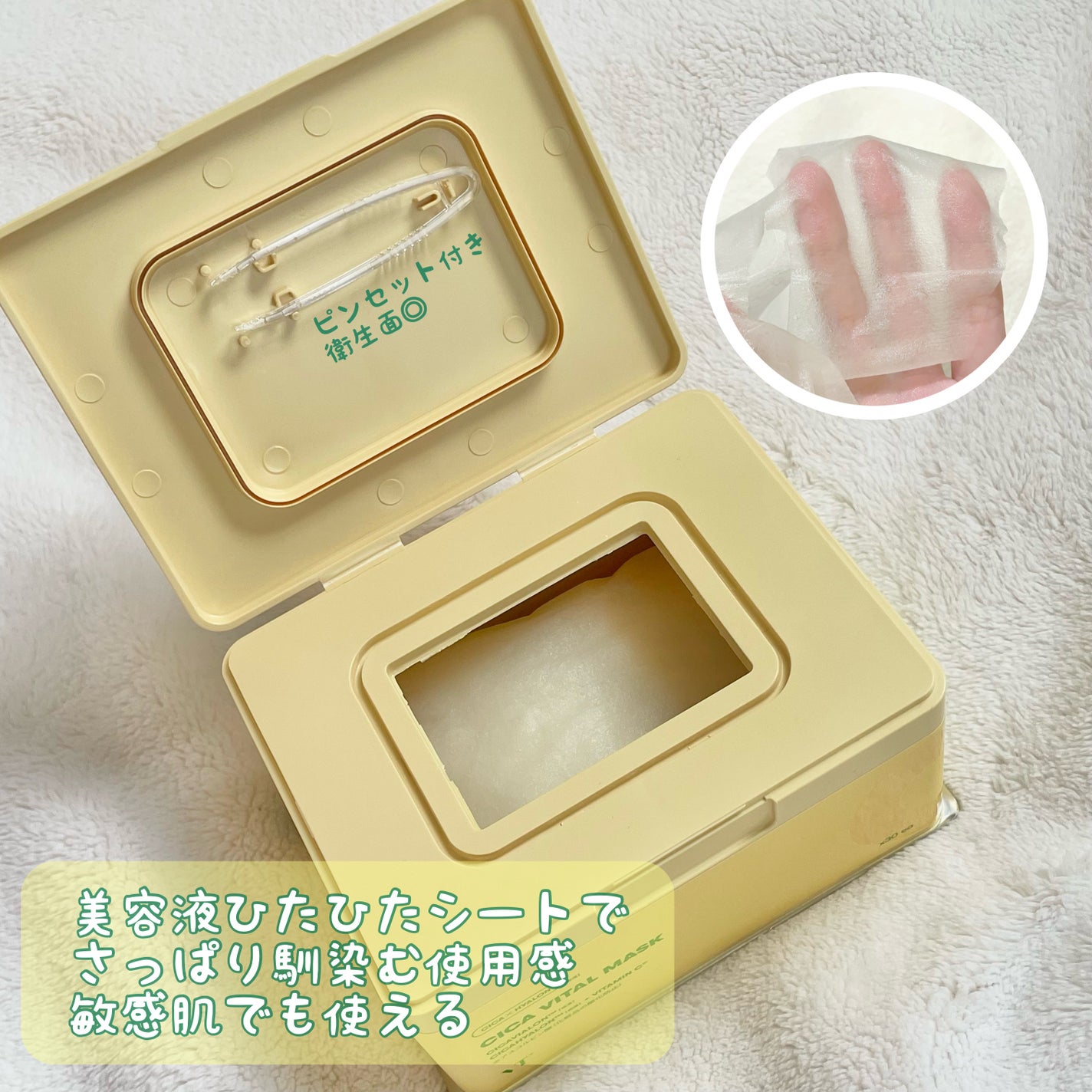 シカバイタル マスク/VT/シートマスク・パックを使ったクチコミ(2枚目)