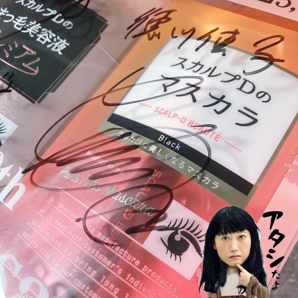 スカルプD ボーテ ピュアフリーアイラッシュセラム プレミアム/アンファー(スカルプD)/まつげ美容液を使ったクチコミ(5枚目)