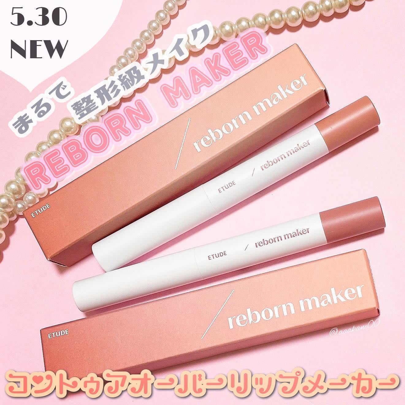 オーバーグロウティント/ETUDE/リップティントを使ったクチコミ(6枚目)