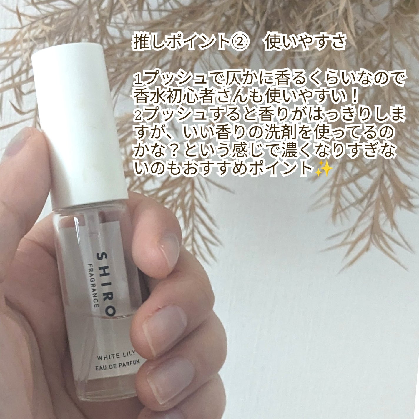 ホワイトリリー オードパルファン/SHIRO/香水(レディース)を使ったクチコミ(3枚目)