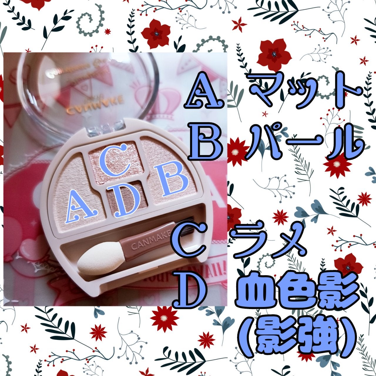 珠唯 on LIPS 「「キャンメイク」さまから商品提供をいただきました(^^)プラン..」(5枚目)