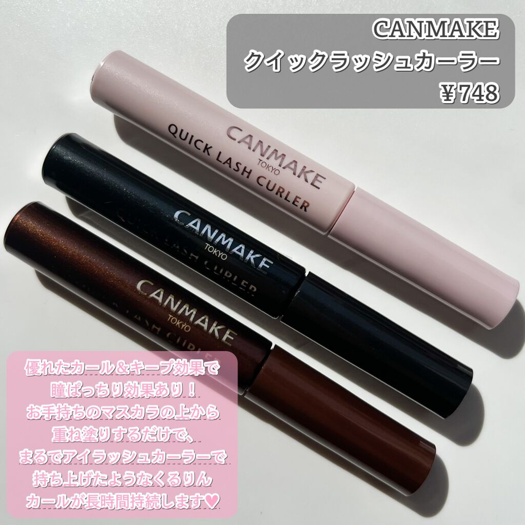 クイックラッシュカーラー/キャンメイク/マスカラ下地を使ったクチコミ(3枚目)
