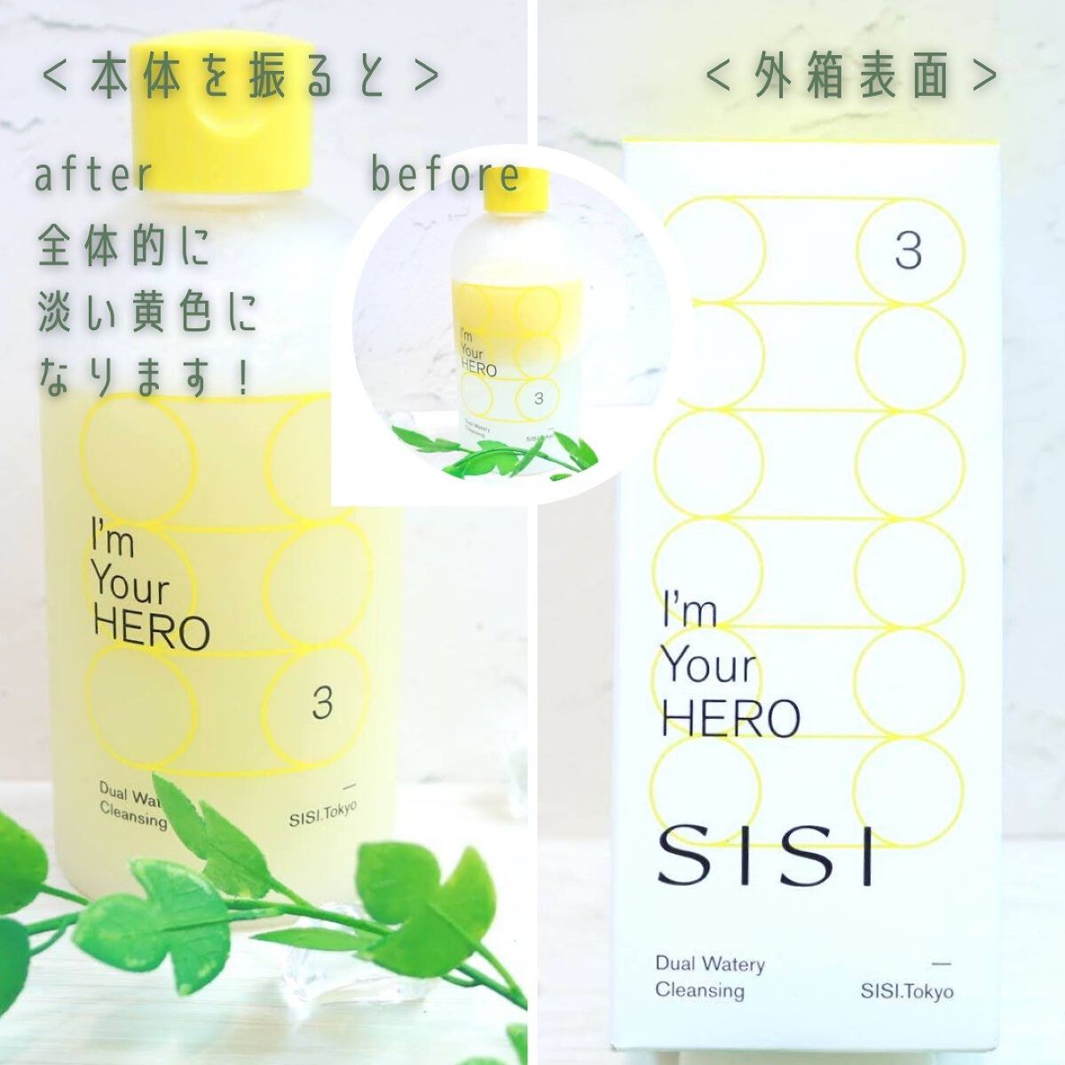 アイムユアヒーロー/SISI/クレンジングウォーターを使ったクチコミ(3枚目)