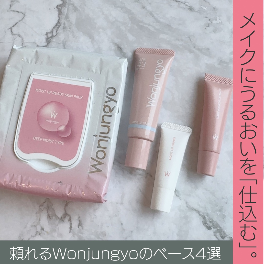 ウォンジョンヨ モイストリッププライマー　/Wonjungyo/リップオイルを使ったクチコミ（1枚目）