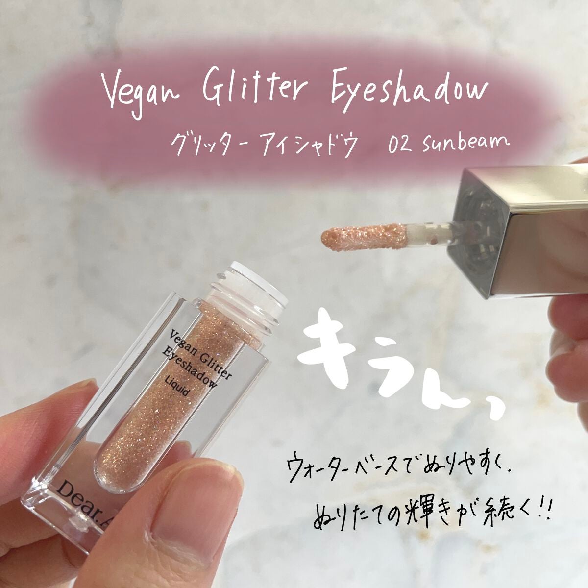 グリッターアイシャドウ/Dear.A/グリッターを使ったクチコミ(5枚目)