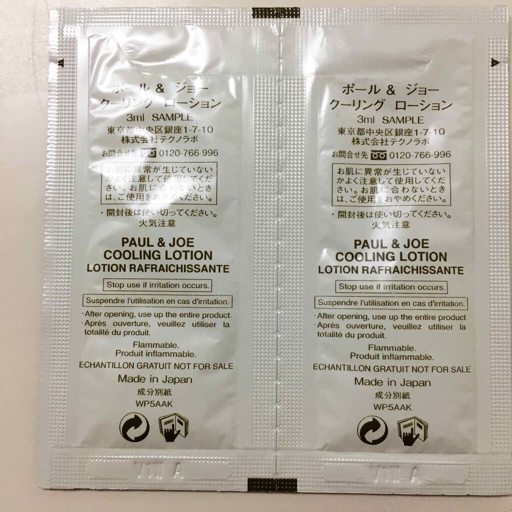 クーリング ローション/PAUL & JOE BEAUTE/化粧水を使ったクチコミ(2枚目)