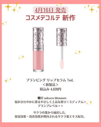 花束ちゃん💐新作コスメ速報 on LIPS 「こんにちは!コスメニュースです💄4月16日に発売される『コスメ..」(4枚目)