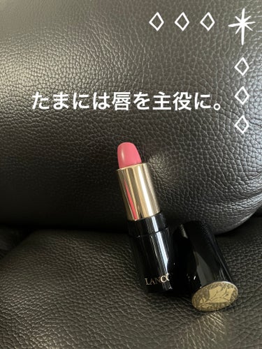 LANCOME ラプソリュ ルージュのクチコミ「LANCOME　ラプソリュ ルージュ　264

発色がとても良いです。ローズ由来の保湿成分を配.....」（1枚目）