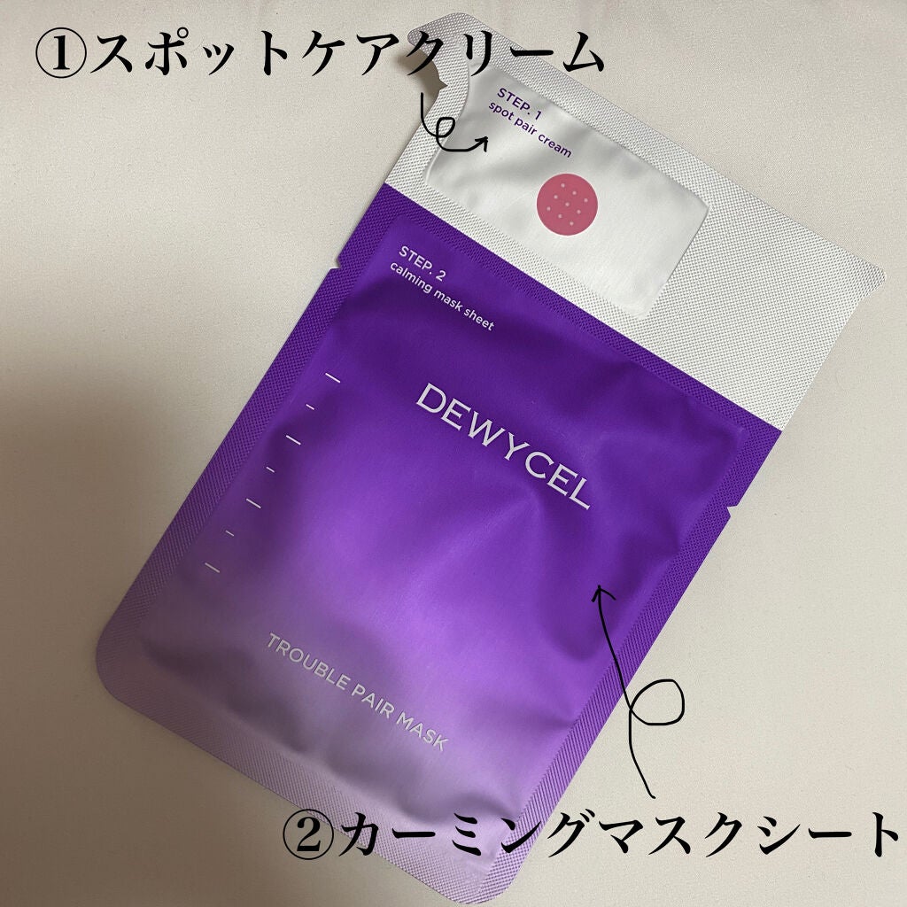 トラブルペアーマスク/DEWYCEL/シートマスク・パックを使ったクチコミ(2枚目)