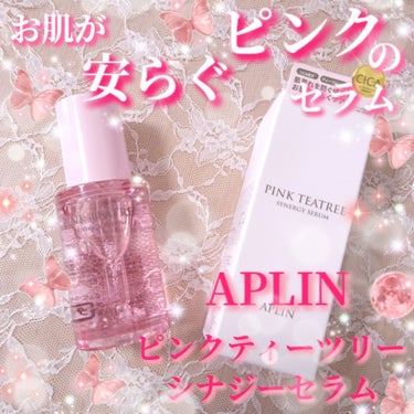 ピンクティーツリーシナジーセラム/APLIN/美容液を使ったクチコミ（1枚目）