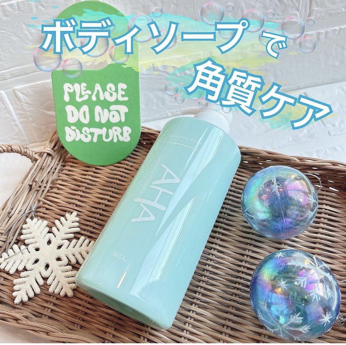 ボディピールソープ/クレンジングリサーチ/ボディソープを使ったクチコミ（1枚目）