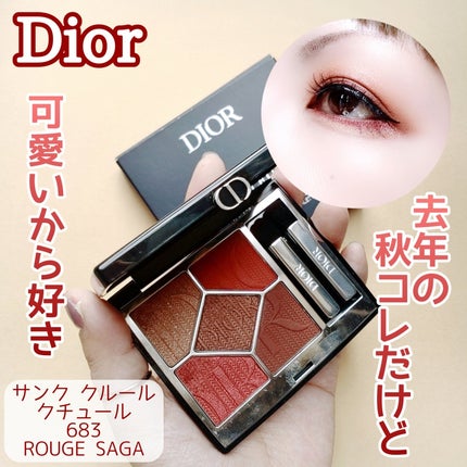 サンク クルール クチュール(フォール コレクション 2023 数量限定品)/Dior/アイシャドウを使ったクチコミ(1枚目)