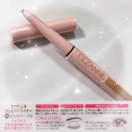 ジェルアイライナー/CEZANNE/ジェルアイライナーを使ったクチコミ(2枚目)