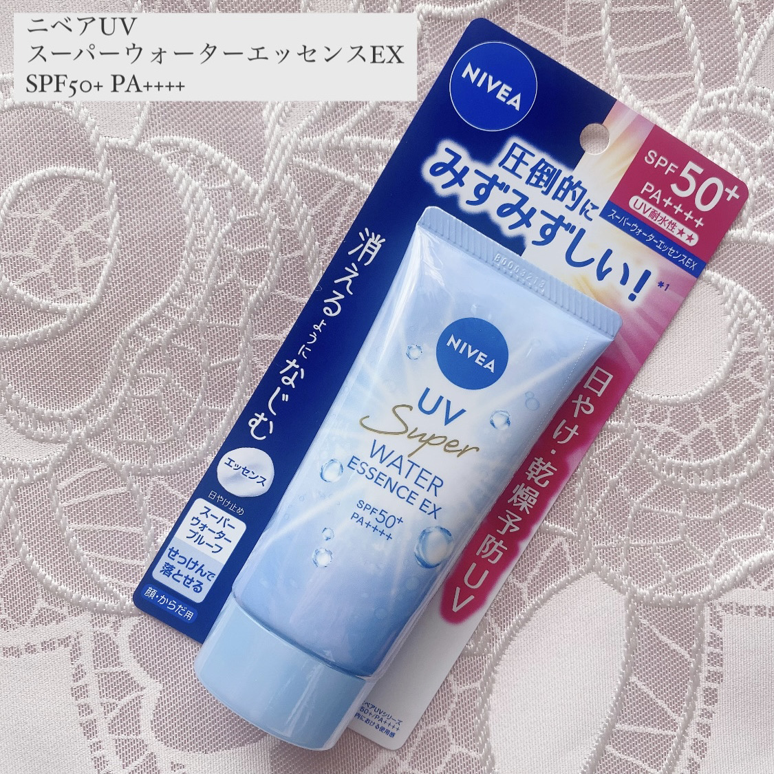 ニベアUV ウォーターエッセンスEX/ニベア/日焼け止めジェルを使ったクチコミ（1枚目）