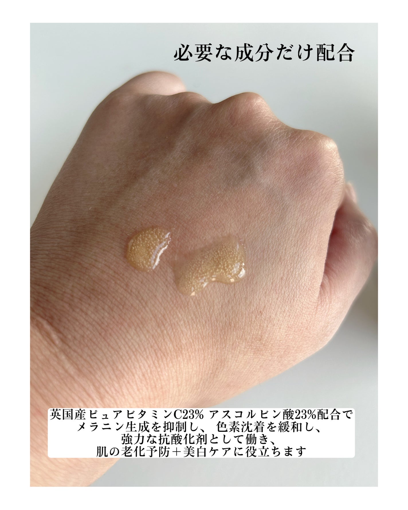 ビタミンC 23% セラム/opigen/美容液を使ったクチコミ(4枚目)