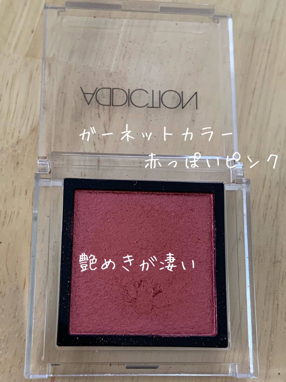 アディクション ザ アイシャドウ スパークル 020SP Shangri-La/ADDICTION/単色アイシャドウを使ったクチコミ（2枚目）