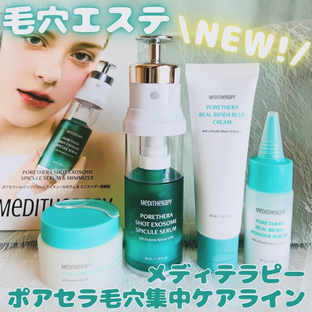 ポアセラリアルビフィダパウダーセラム/MEDITHERAPY/美容液を使ったクチコミ(1枚目)