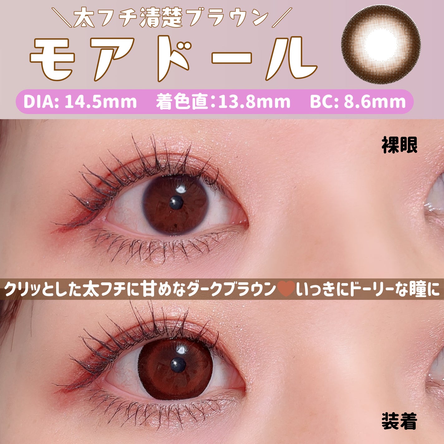 マジェット リラックス/Majette/ワンデー(1DAY)カラコンを使ったクチコミ(2枚目)