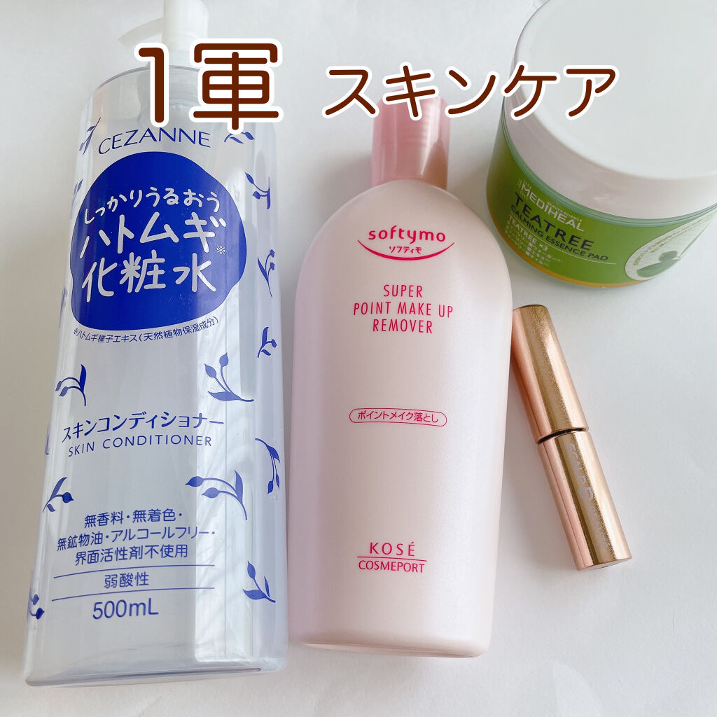 スキンコンディショナー/CEZANNE/化粧水を使ったクチコミ（1枚目）