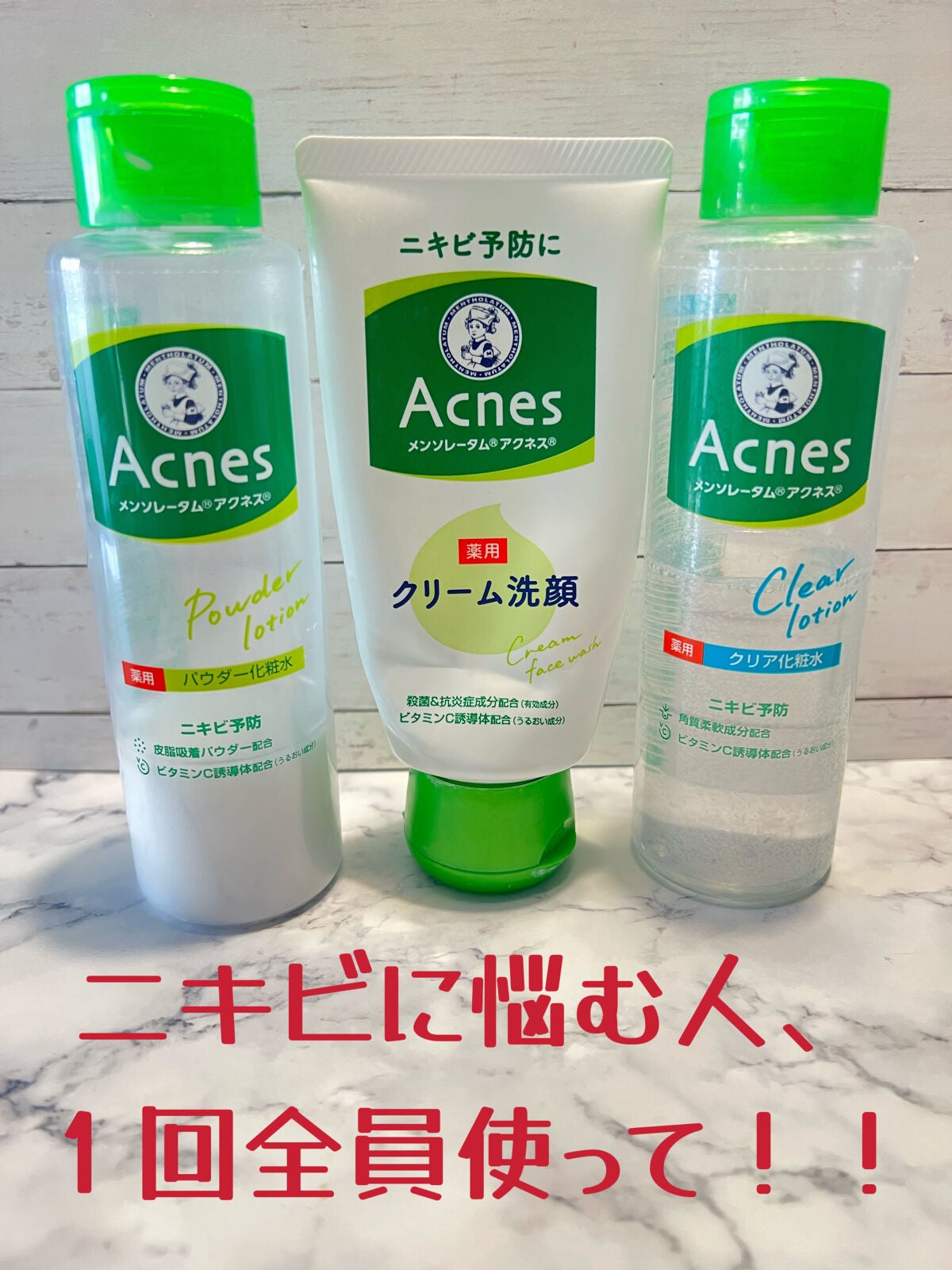 薬用パウダー化粧水/メンソレータム アクネス/化粧水を使ったクチコミ(1枚目)