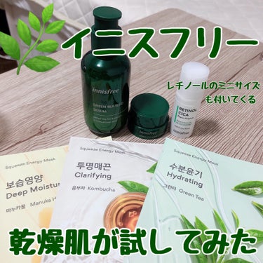 グリーンティーシード　モイスト　クリーム/innisfree/フェイスクリームを使ったクチコミ（1枚目）