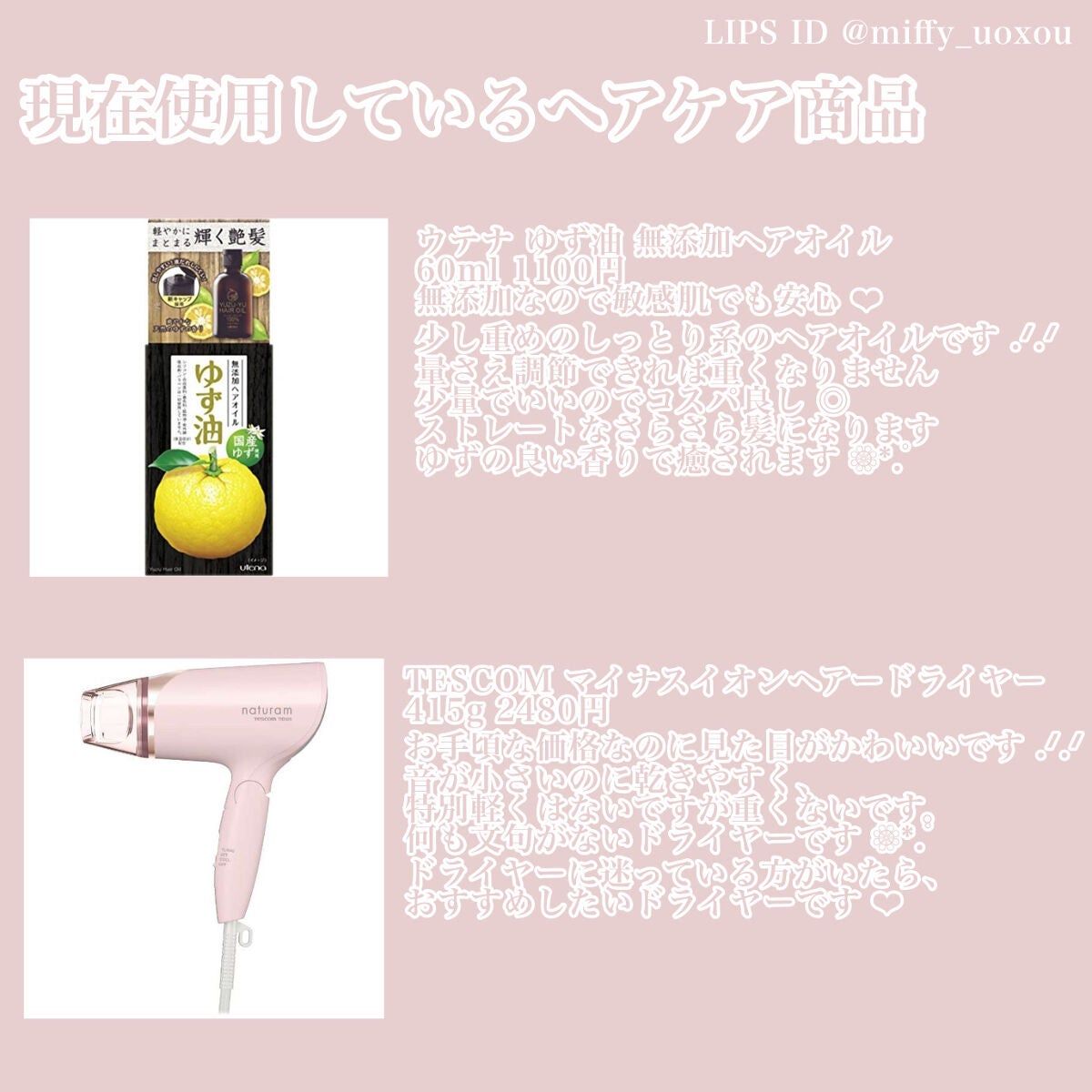 ヘアオイル/ゆず油/ヘアオイルを使ったクチコミ(3枚目)