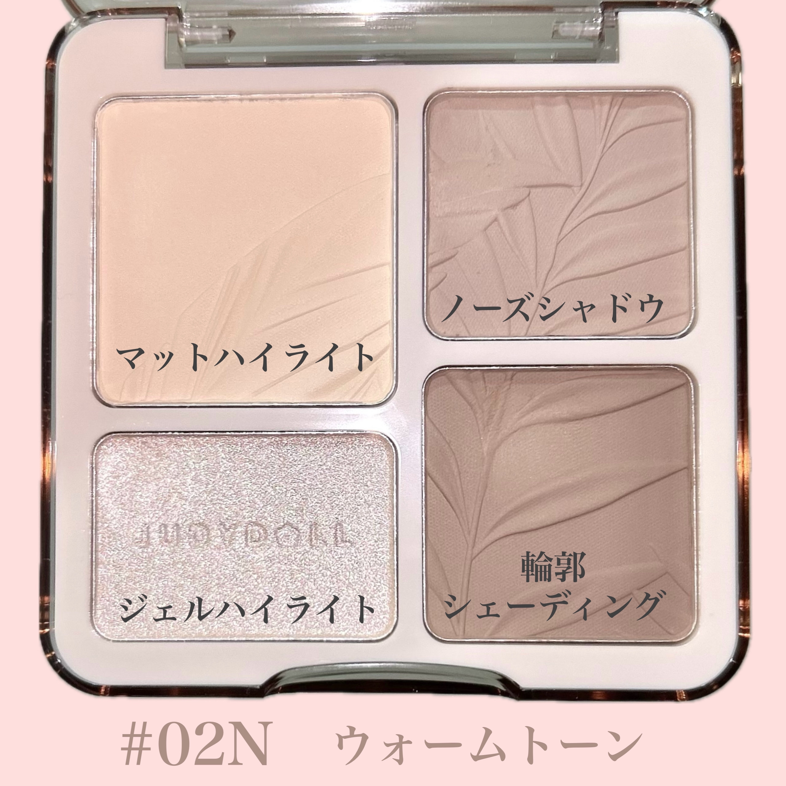 JUDYDOLL メリハリマスターパレット/JUDYDOLL/パウダーハイライトを使ったクチコミ（3枚目）