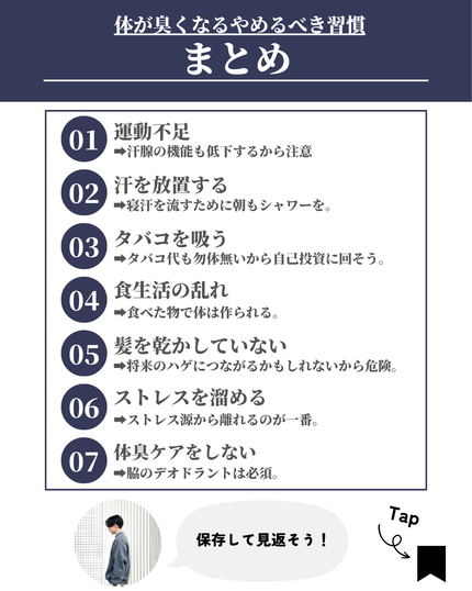 ほづ|メンズ美容で清潔感を上げる on LIPS 「@mens_biyou_hozu ←1.5倍カッコ良くなるメン..」(9枚目)