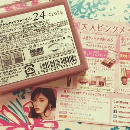 パーフェクトスタイリストアイズ/キャンメイク/アイシャドウパレットを使ったクチコミ(3枚目)