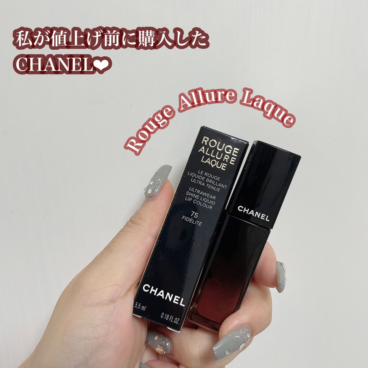 ルージュ アリュール ラック/CHANEL/口紅を使ったクチコミ（1枚目）