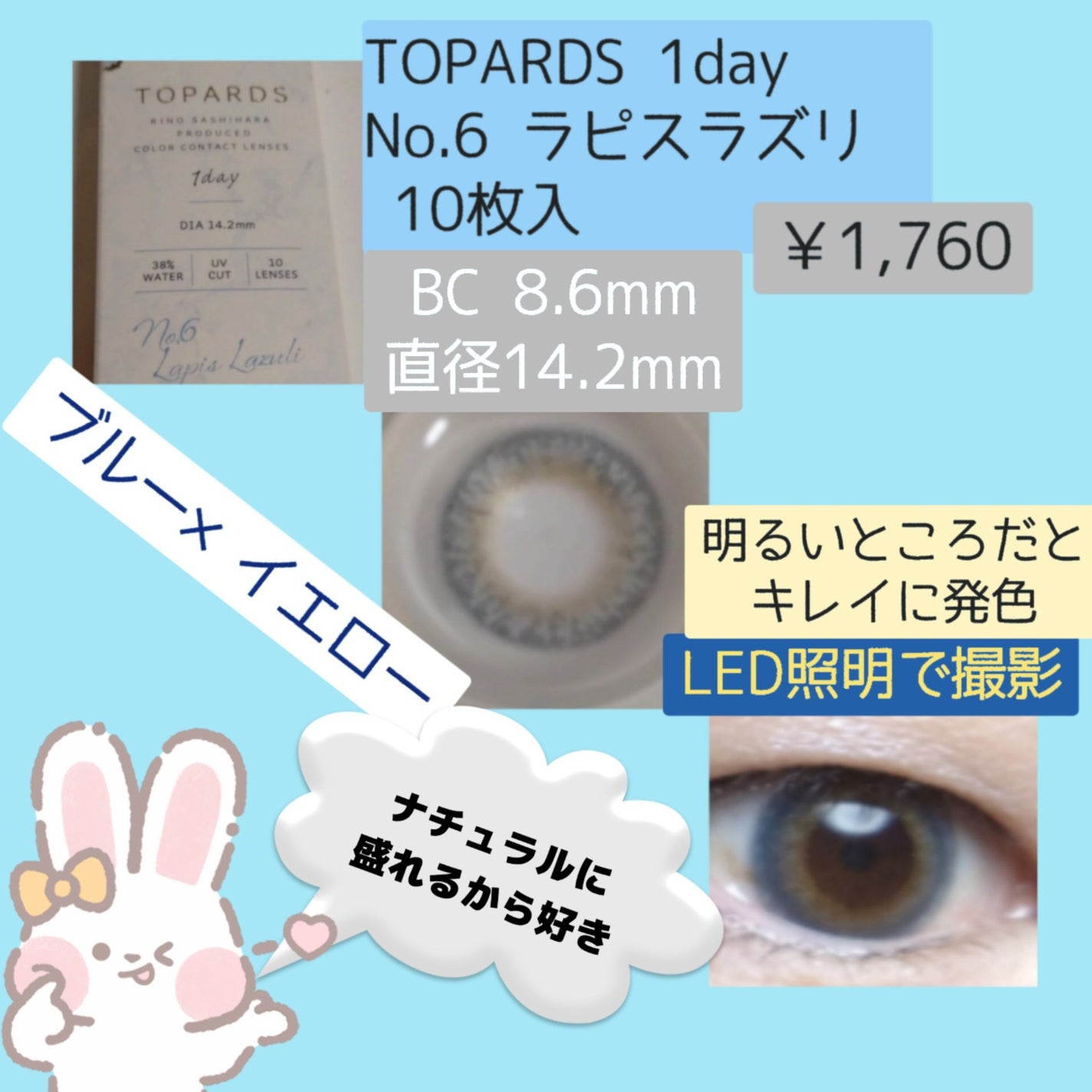 TOPARDS 1day/TOPARDS/ワンデー(1DAY)カラコンを使ったクチコミ(2枚目)