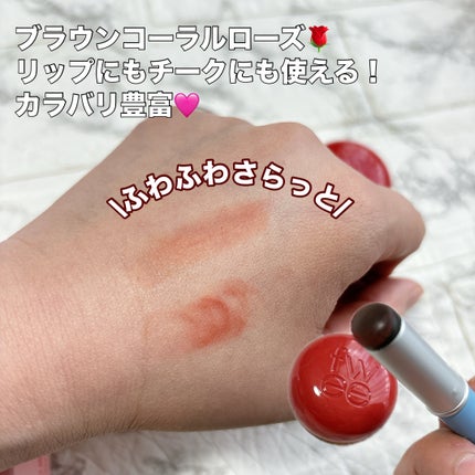 リップアンドチーク ブラーリープリンポット/fwee/口紅を使ったクチコミ(2枚目)