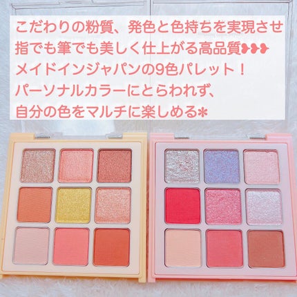 マテリアルカラーパレット/leur charme/アイシャドウパレットを使ったクチコミ(3枚目)