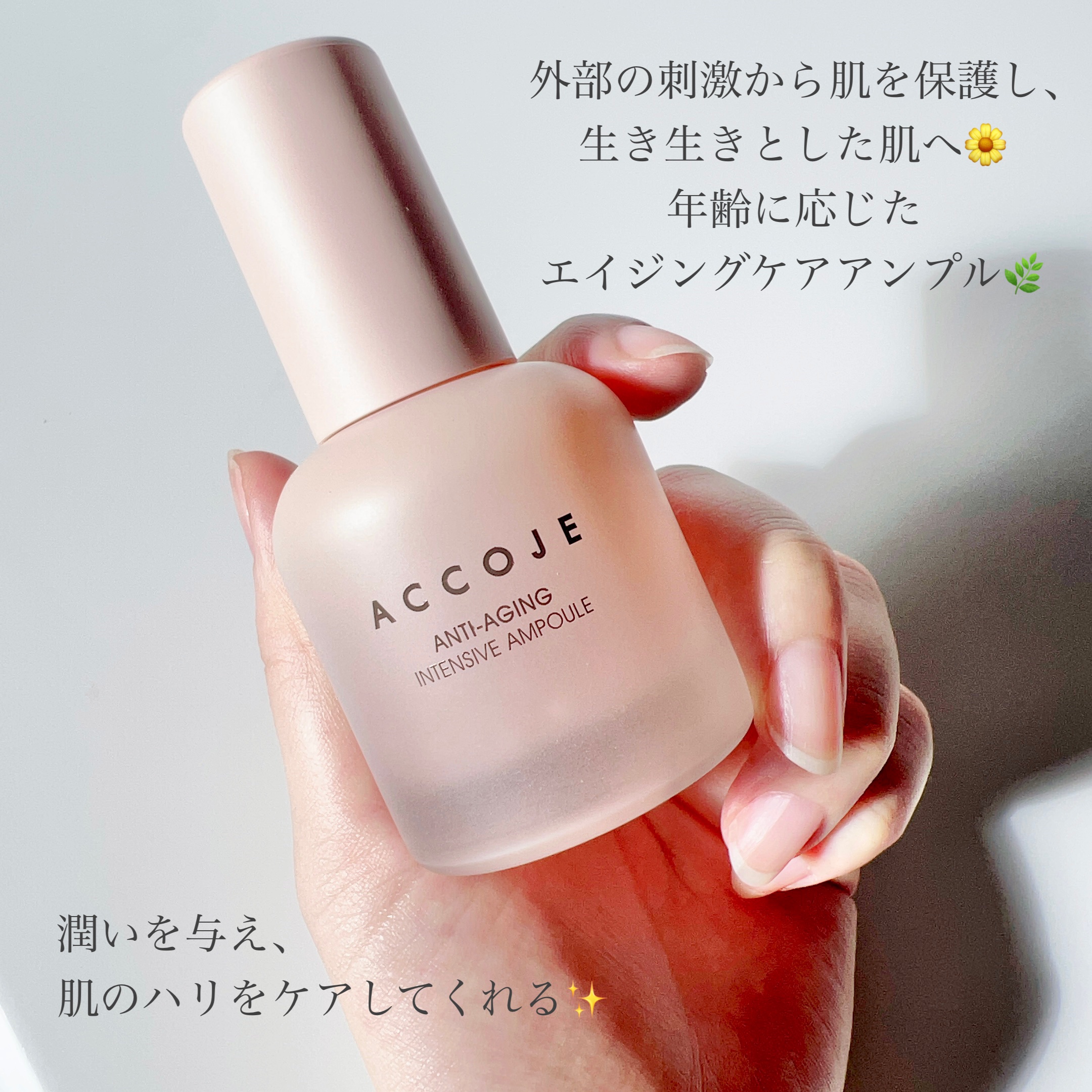 アンチエイジング インテンシブアンプル/ACCOJE/美容液を使ったクチコミ（2枚目）