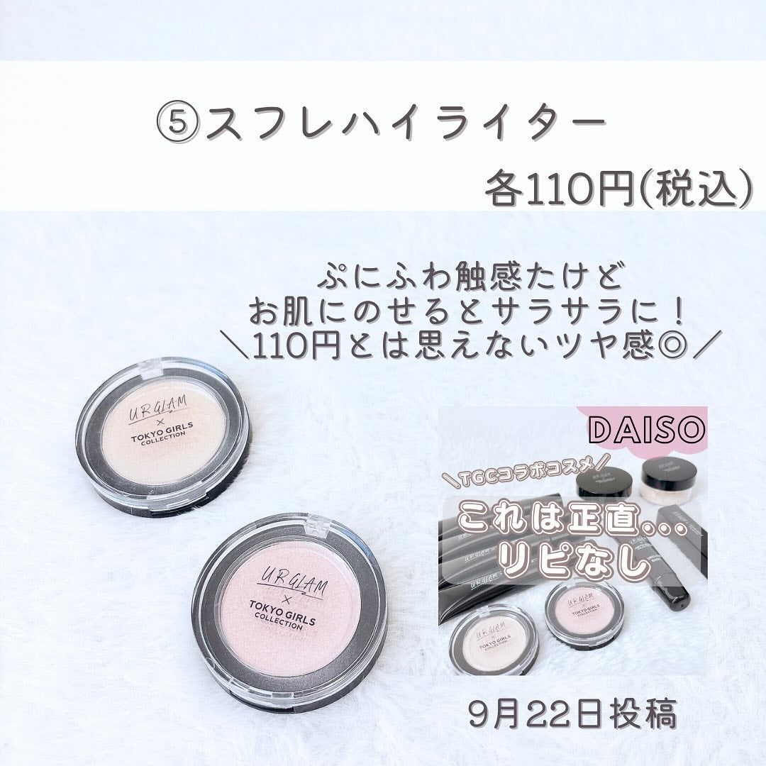 UGT リッププランピンググロス/U R GLAM/リップグロスを使ったクチコミ(6枚目)