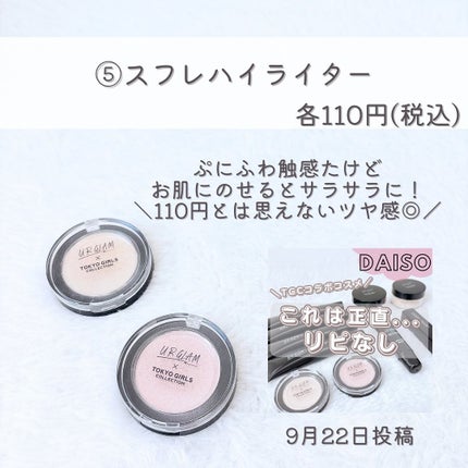 UGT リッププランピンググロス/U R GLAM/リップグロスを使ったクチコミ(6枚目)